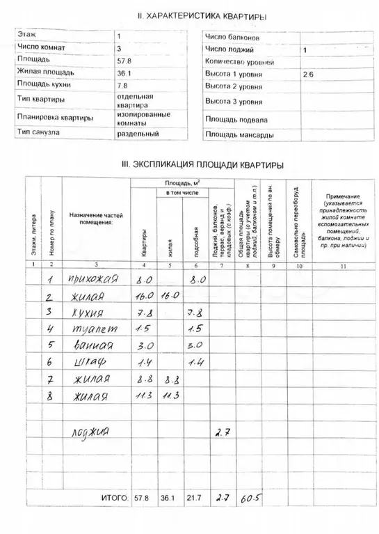 3-к. квартира, 58 м, 1/5 эт. - Фото 1
