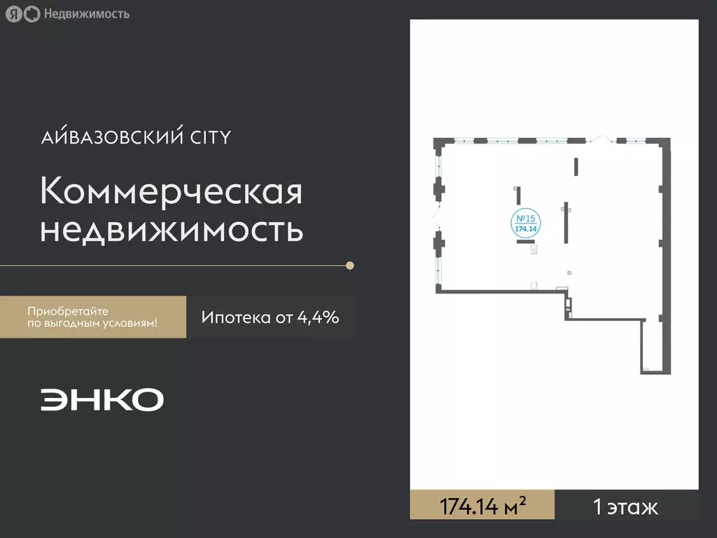 Помещение свободного назначения (174.14 м) - Фото 1