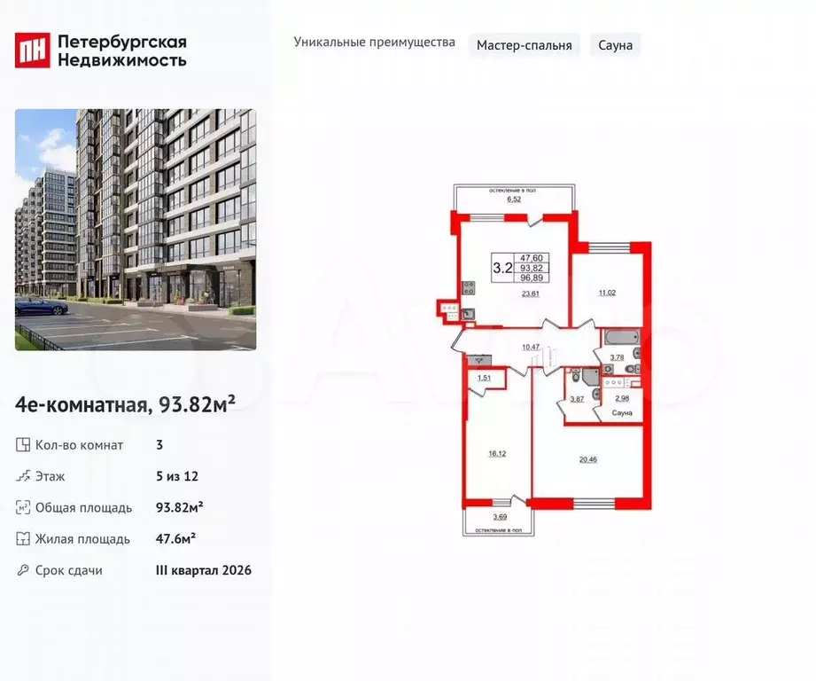 3-к. квартира, 93,8 м, 5/12 эт. - Фото 0