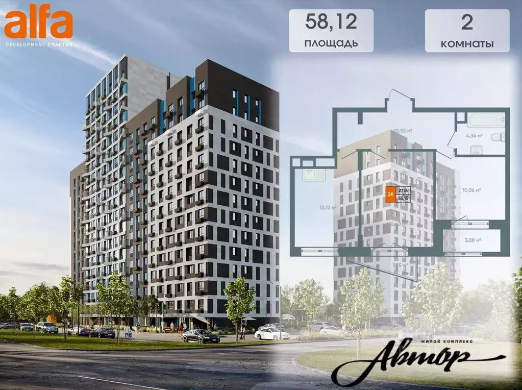 2-к кв. Иркутская область, Иркутск Автор жилой комплекс (56.58 м) - Фото 1