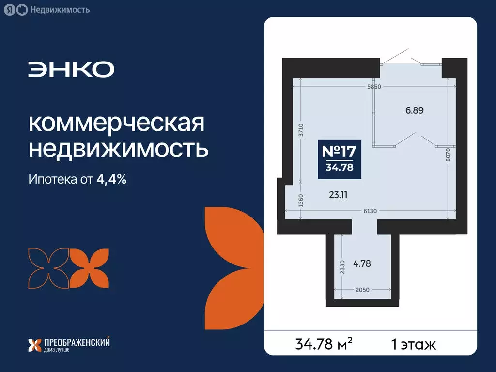 Помещение свободного назначения (34.78 м) - Фото 1