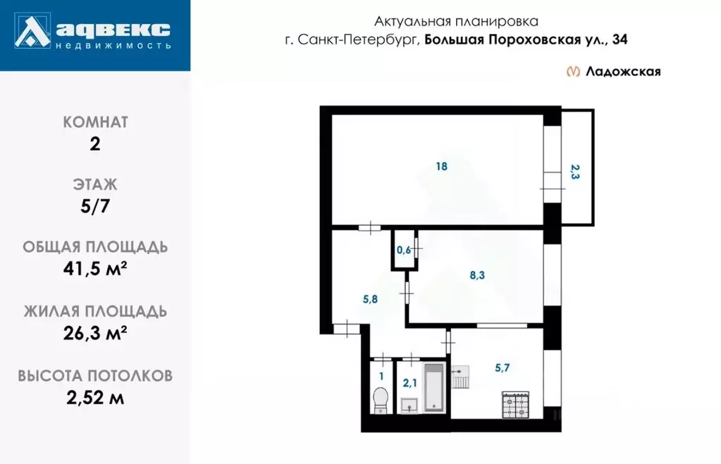2-к кв. Санкт-Петербург Большая Пороховская ул., 34 (41.5 м) - Фото 2