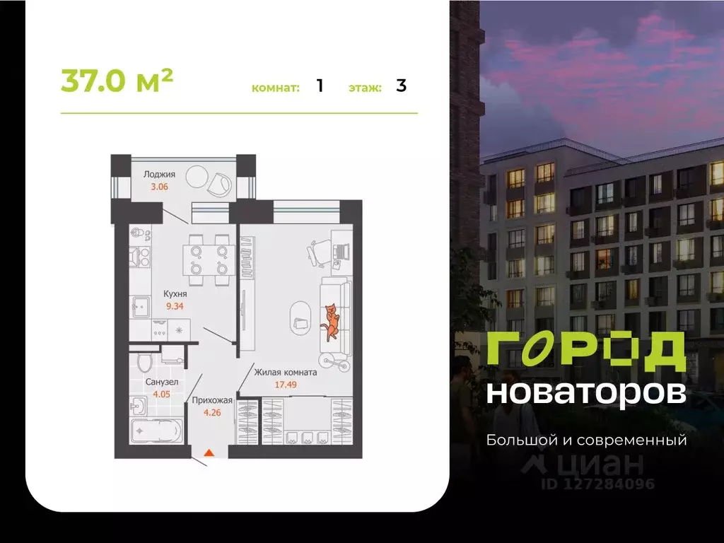 1-к кв. Ульяновская область, Ульяновск Город Новаторов жилой комплекс, ... - Фото 1