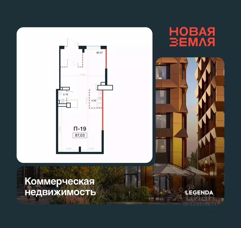Помещение свободного назначения в Санкт-Петербург Новая Земля жилой ... - Фото 1