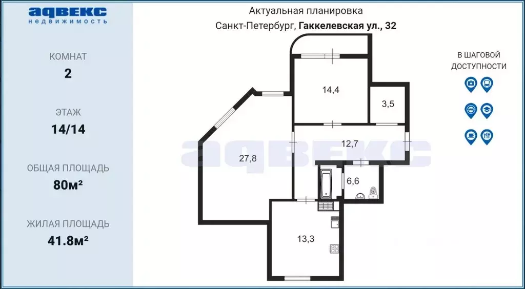 2-к кв. Санкт-Петербург Гаккелевская ул., 32 (78.0 м) - Фото 1