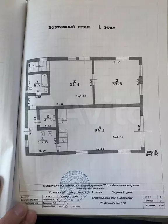 Дом 325,5 м на участке 4,5 сот. - Фото 1