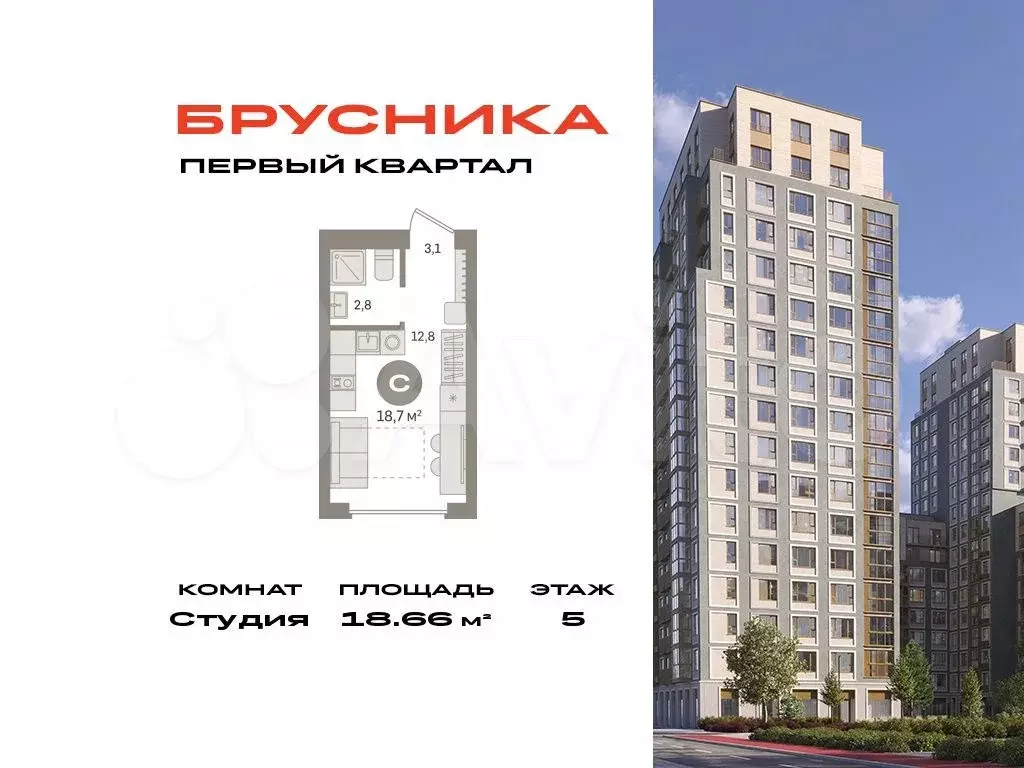 Квартира-студия, 18,7 м, 5/9 эт. - Фото 0