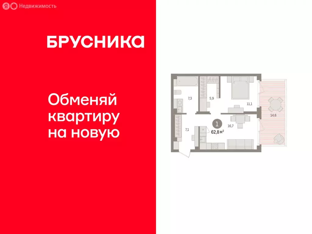 1-комнатная квартира: Пермь, улица Солдатова (62.79 м) - Фото 1