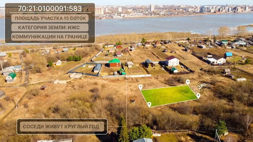 Участок в Томская область, Томск Сплавная ул., 102/6 (15.0 сот.) - Фото 1