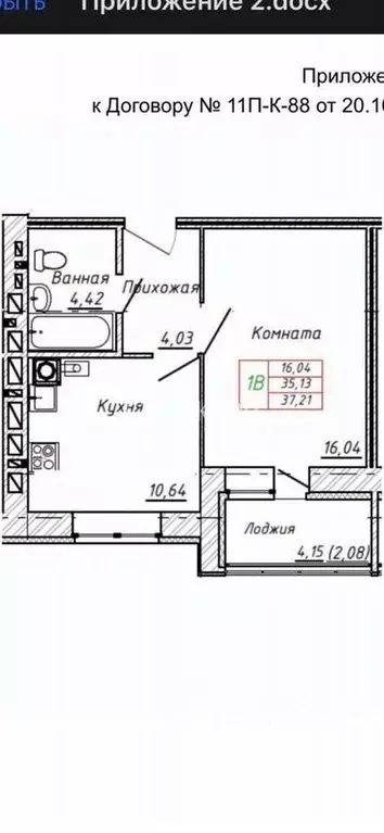 1-к кв. Ивановская область, Иваново 11-й проезд, 2/1 (37.2 м) - Фото 1