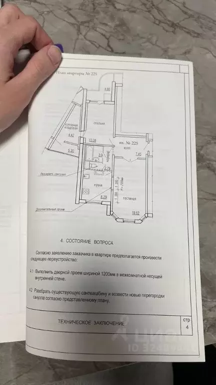 2-к кв. Москва Туристская ул., 33 (69.0 м) - Фото 1