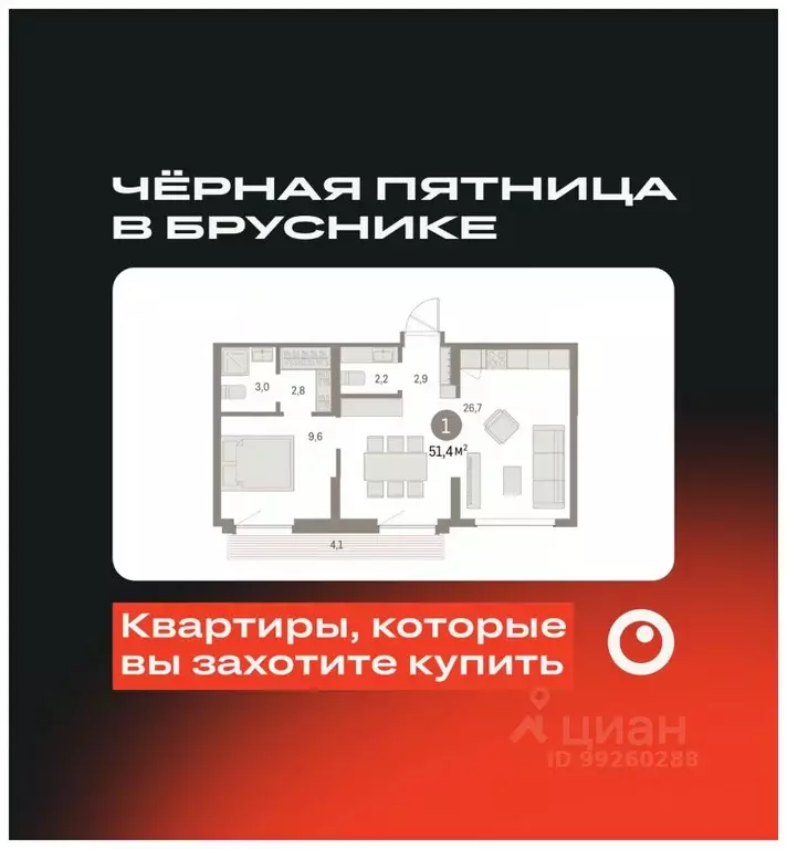 1-к кв. Свердловская область, Екатеринбург Брусника в Академическом ... - Фото 0