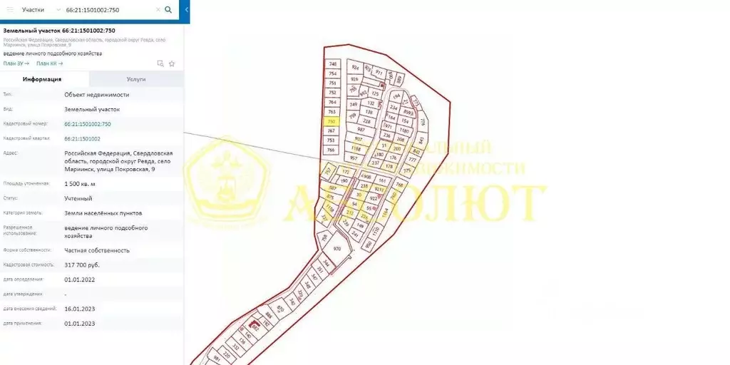 Участок в Свердловская область, Ревда городской округ, с. Мариинск ул. ... - Фото 0