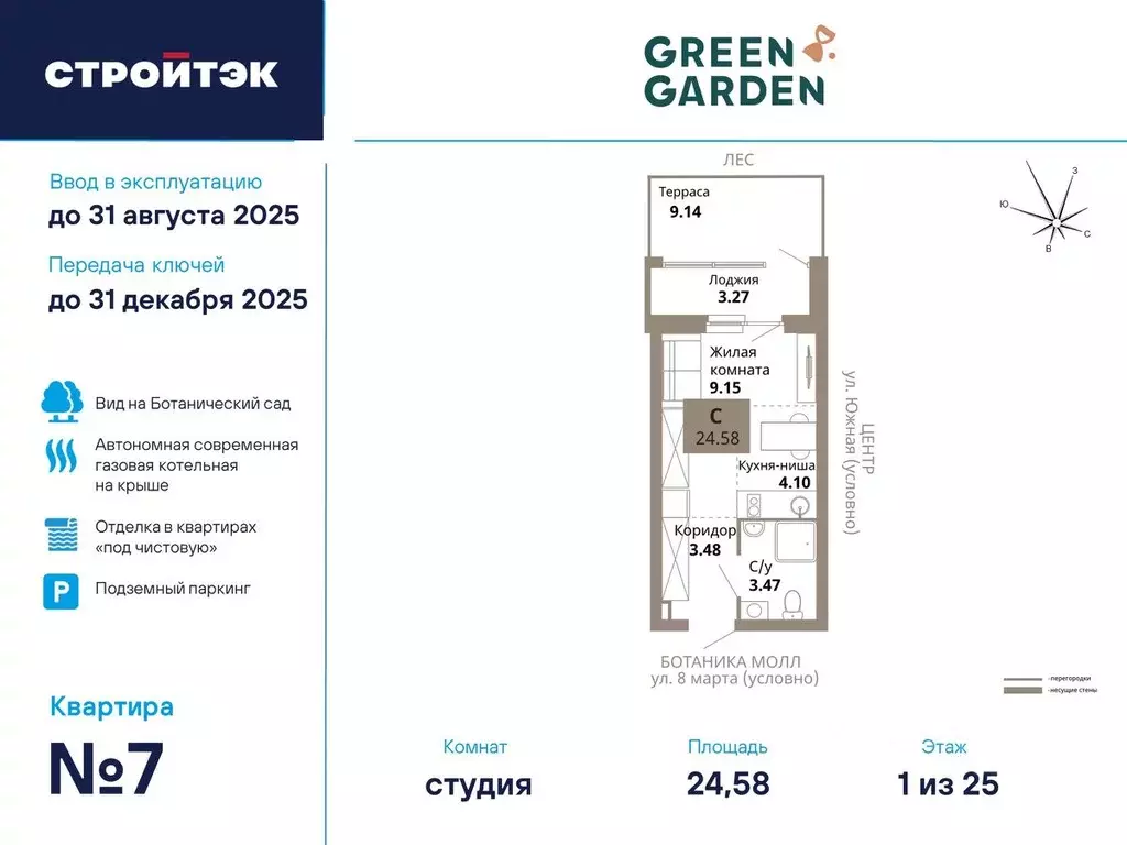 Студия Свердловская область, Екатеринбург ул. 8 Марта, 204 (24.58 м) - Фото 0