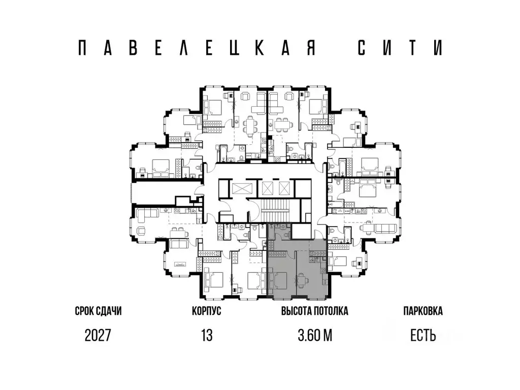1-к кв. Москва Павелецкая Сити жилой комплекс, к13 (41.5 м) - Фото 1
