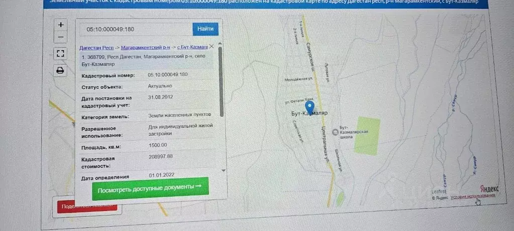Участок в Дагестан, Магарамкентский район, Бут-Казмаляр с/пос, с. ... - Фото 1