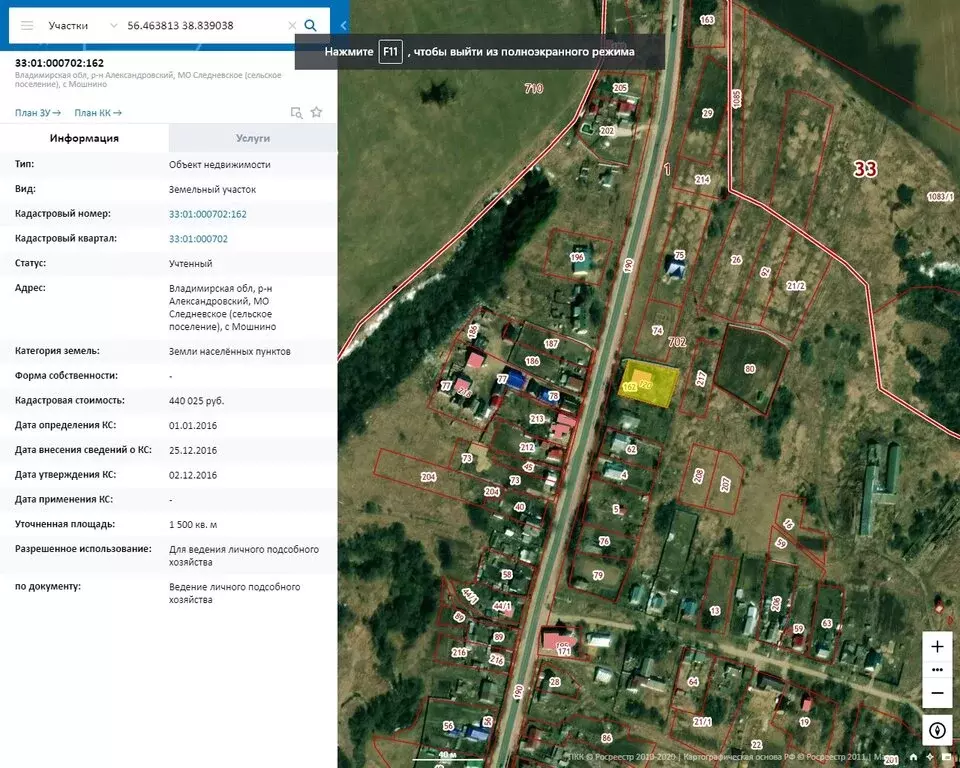 Кадастровая карта владимирская область александровский район