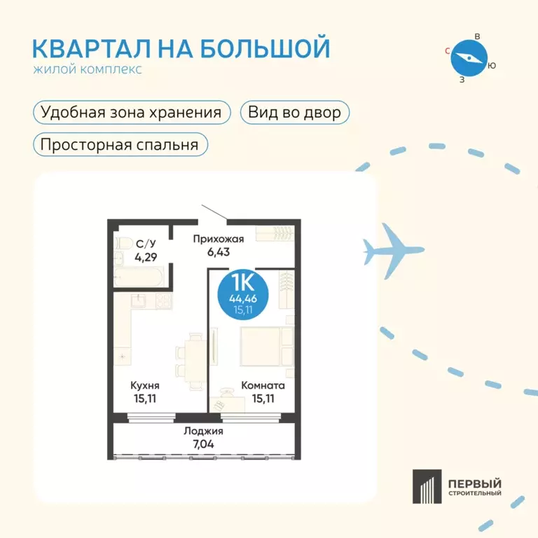 Продаётся 1-к квартира, 44.46 м - Фото 1