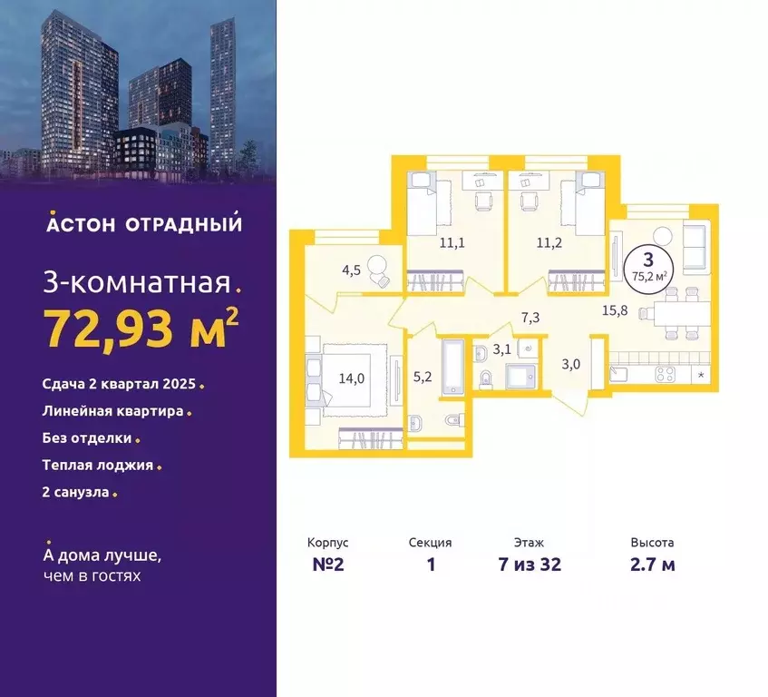 3-к кв. Свердловская область, Екатеринбург ул. Репина, 111 (72.93 м) - Фото 0