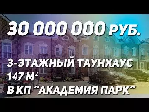 Таунхаус 147 м на участке 1,2 сот. - Фото 1