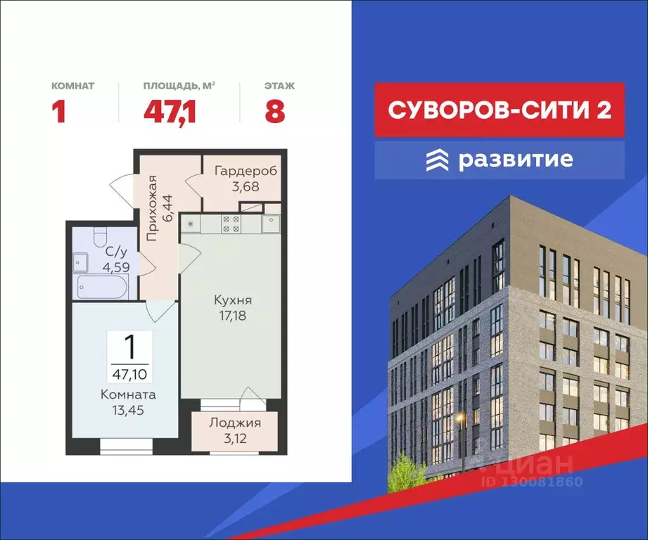 1-к кв. Воронежская область, Воронеж ул. Матросова, 60 (47.1 м) - Фото 1