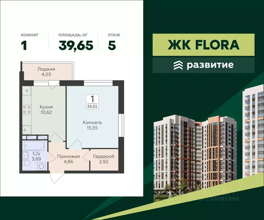 1-к кв. Воронежская область, Воронеж ул. Ломоносова, 114Ю (39.65 м) - Фото 1