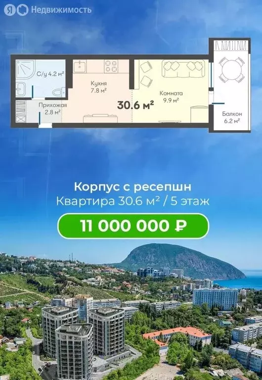 Квартира-студия: Гурзуф, Зелёный переулок, 2 (31 м) - Фото 2
