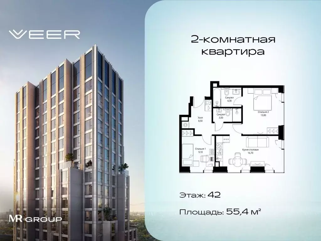 2-к кв. Москва Веер жилой комплекс (55.4 м) - Фото 0