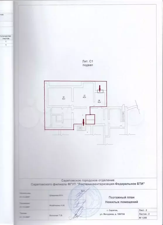 Помещение на Мичурина 175 м - Фото 1