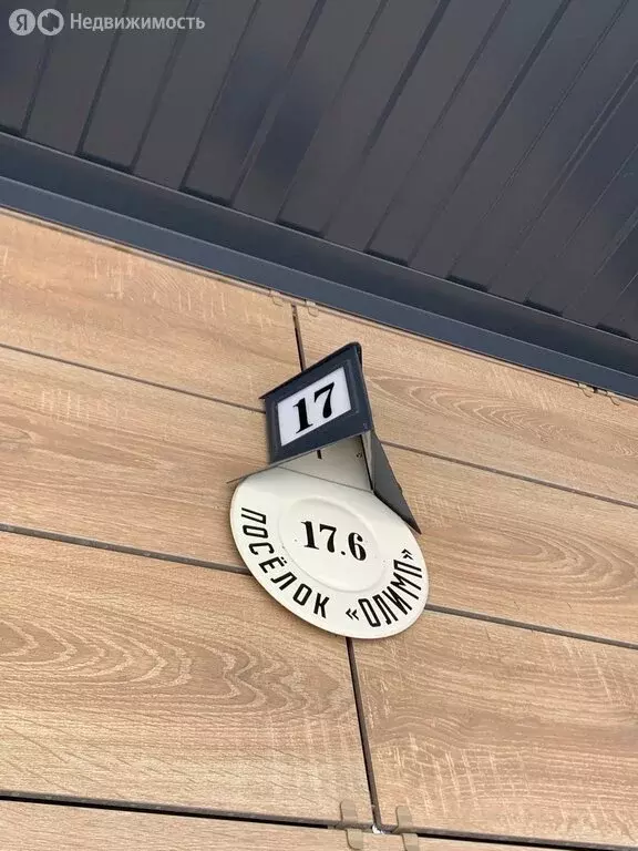 Дом в Липецкий муниципальный округ, село Ситовка (109.4 м) - Фото 1