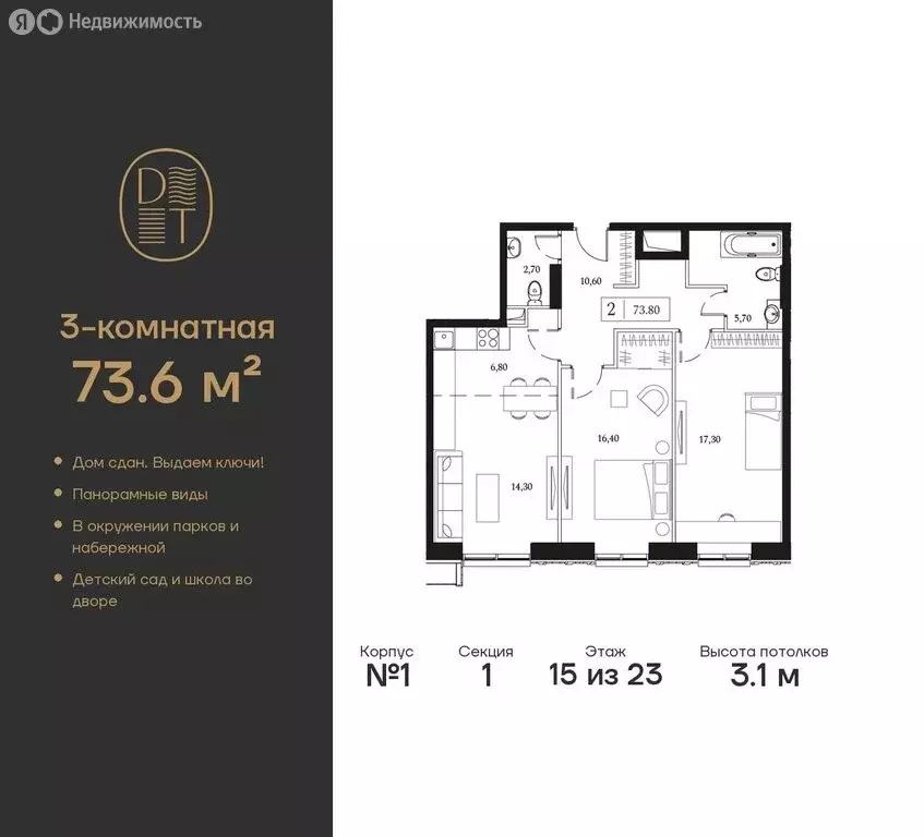 3-комнатная квартира: москва, проспект андропова, 9/1 (73.6 м) - Фото 0