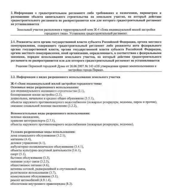 Участок в Пермский край, Краснокамский муниципальный округ, квартал ... - Фото 0