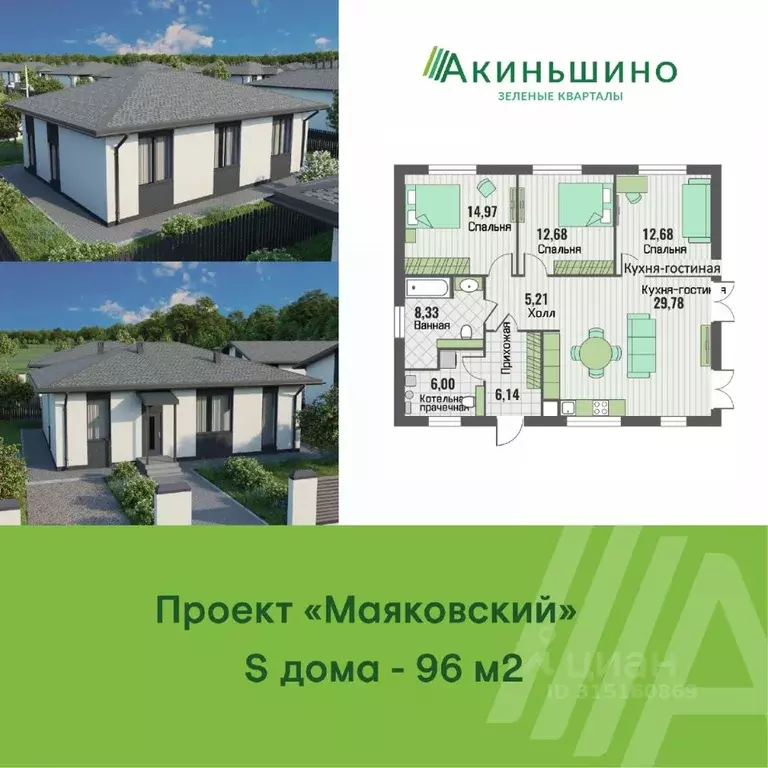 Коттедж в Москва № 177 кв-л, 430 (96 м) - Фото 0