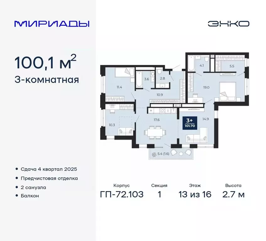 3-к кв. Тюменская область, Тюмень ул. Тимофея Чаркова, 77/1 (103.88 м) - Фото 0