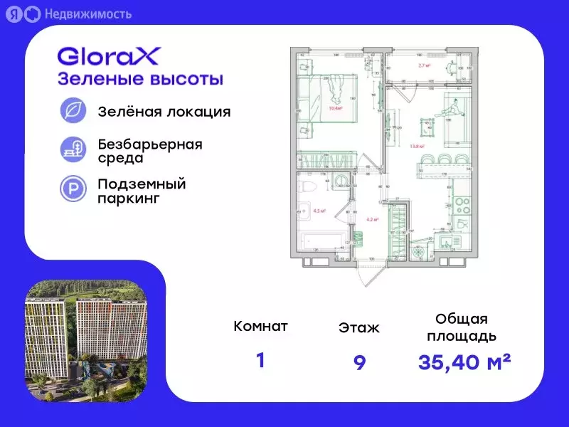1-комнатная квартира: Владивосток, улица Нейбута, 135 (35.4 м) - Фото 0