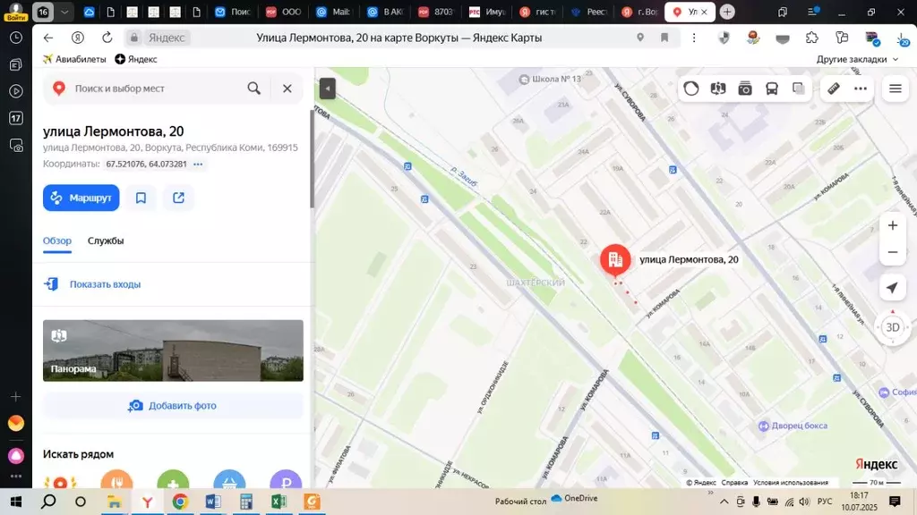 Свободной планировки кв. Коми, Воркута ул. Лермонтова, 20 (44.8 м) - Фото 0