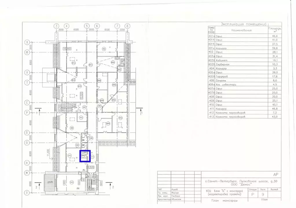 Помещение свободного назначения в Санкт-Петербург Пулковское ш., 30к4 ... - Фото 2