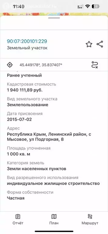 Участок в Мысовое, Подгорная улица (10 м) - Фото 0
