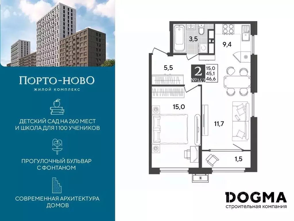 1-к кв. Краснодарский край, Новороссийск Порто-Ново жилой комплекс ... - Фото 0