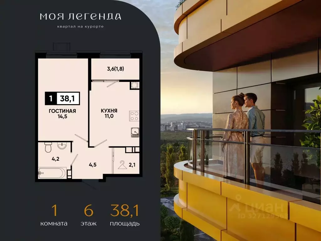 1-к кв. Ставропольский край, Кисловодск Моя Легенда жилой комплекс ... - Фото 2