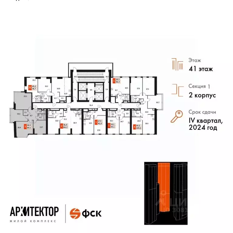 3-к кв. Москва Архитектор жилой комплекс (89.5 м) - Фото 1