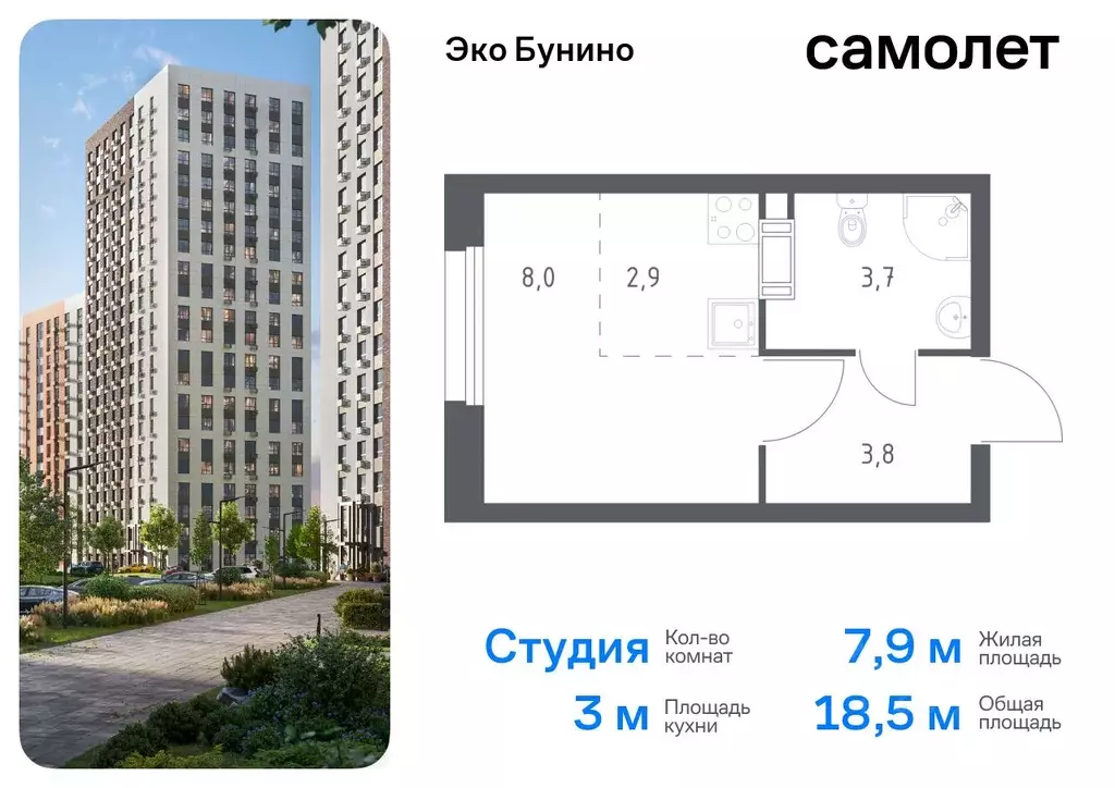 Студия Москва Сосенское поселение, просп. Куприна, 30к9 (18.5 м) - Фото 0