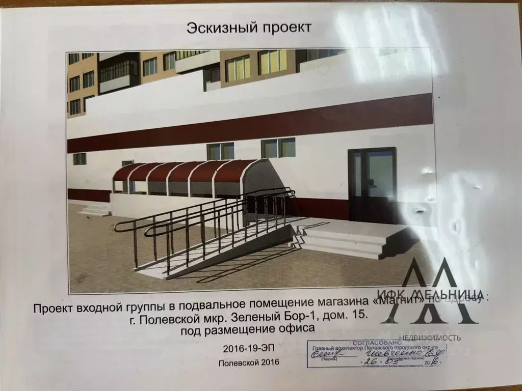 Помещение свободного назначения в Свердловская область, Полевской ... - Фото 2