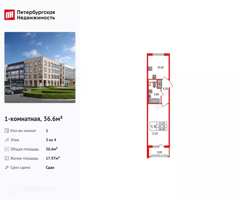 Продаётся 1-к квартира, 36.6 м - Фото 0