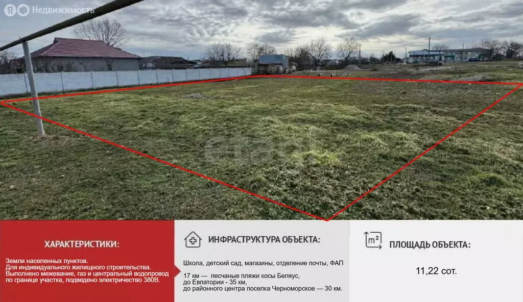 Участок в Новоивановка, Школьная улица (11.22 м) - Фото 2