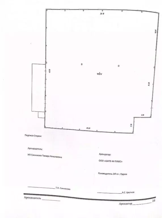 Производственное помещение в Удмуртия, Ижевск ул. Пойма, 105 (1800 м) - Фото 2