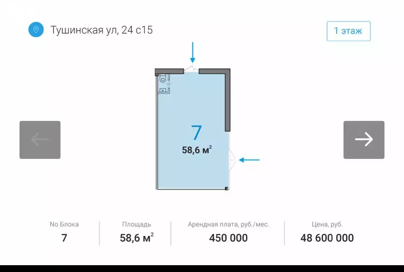 Помещение свободного назначения (58.6 м) - Фото 2