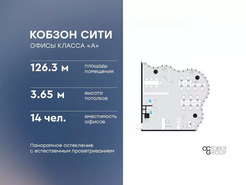 Офис в Москва Бауманская ул., 11С7 (126 м) - Фото 1