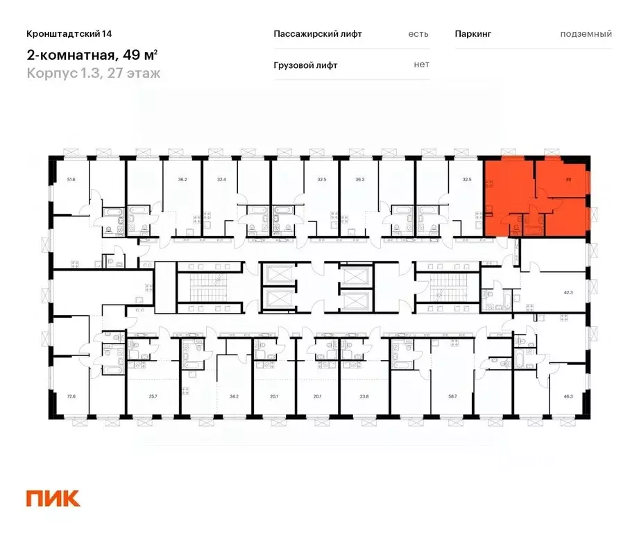 2-к кв. Москва Кронштадтский бул., 8к3 (49.0 м) - Фото 1