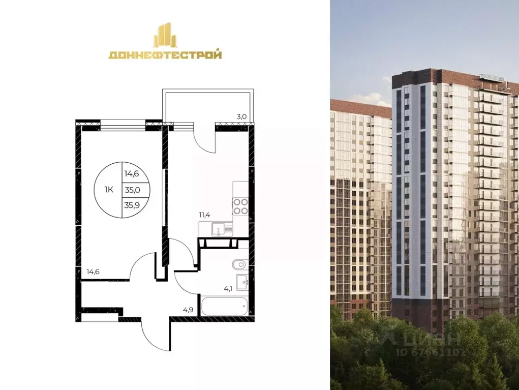 1-к кв. Ростовская область, Ростов-на-Дону Театральный просп. (35.9 м) - Фото 0